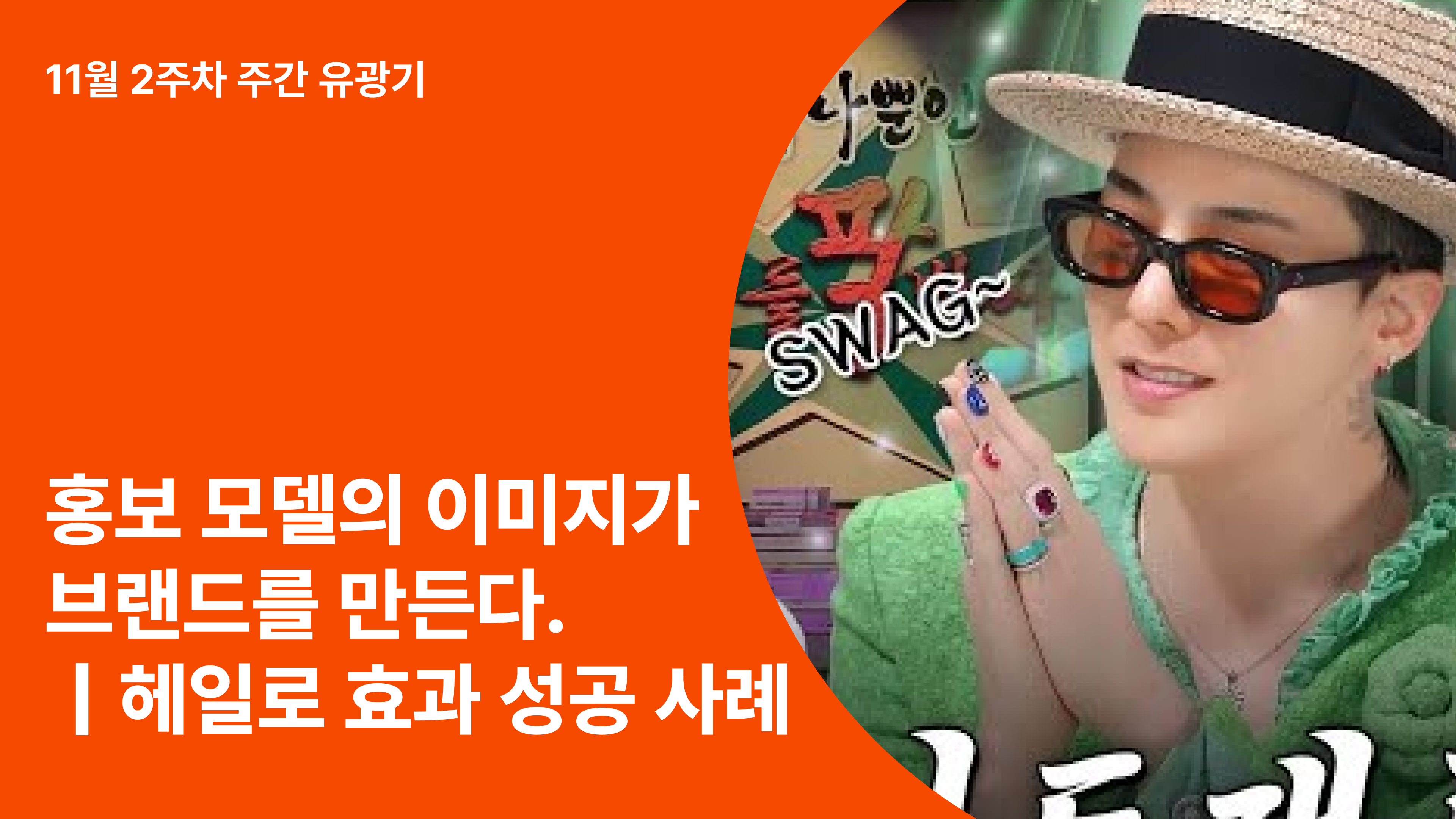 오늘의 인사이트 썸네일